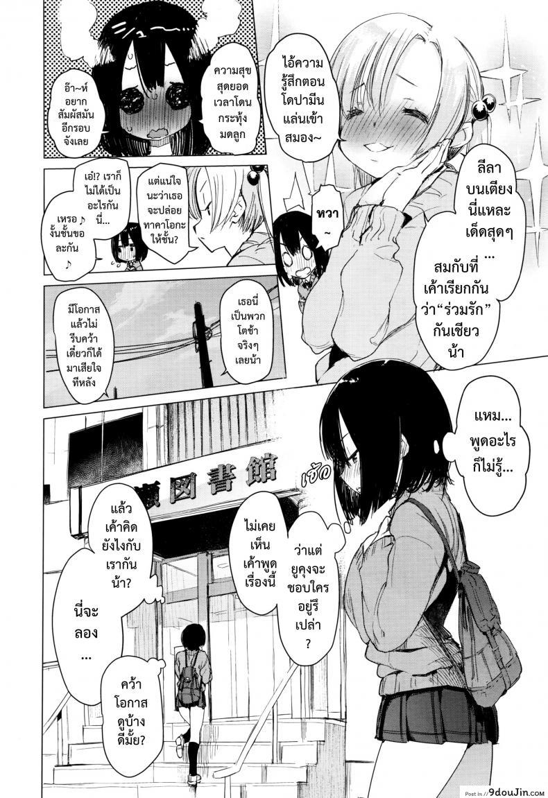 อ่านโดจิน มายุยู คนรู้ใจ [Hyocorou] Mayuyuu no Housoku | Mayuyuu's Laws (COMIC AUN 2016-09)