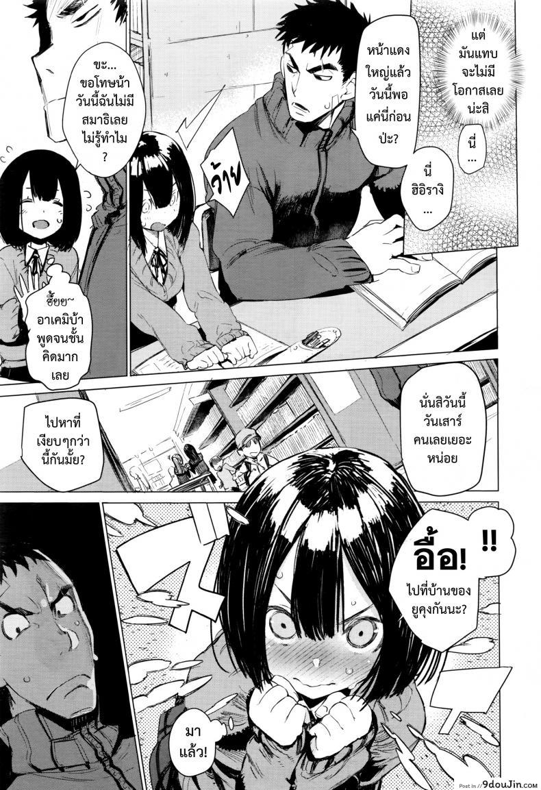 อ่านโดจิน มายุยู คนรู้ใจ [Hyocorou] Mayuyuu no Housoku | Mayuyuu's Laws (COMIC AUN 2016-09)