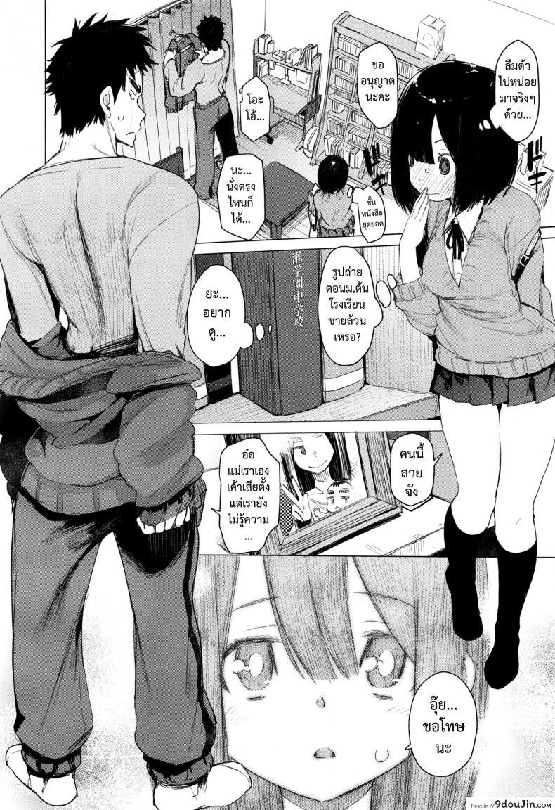 อ่านโดจิน มายุยู คนรู้ใจ [Hyocorou] Mayuyuu no Housoku | Mayuyuu's Laws (COMIC AUN 2016-09)