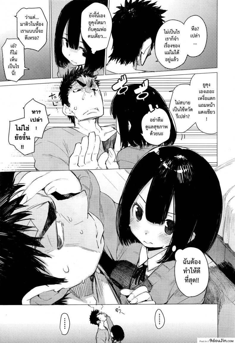 อ่านโดจิน มายุยู คนรู้ใจ [Hyocorou] Mayuyuu no Housoku | Mayuyuu's Laws (COMIC AUN 2016-09)