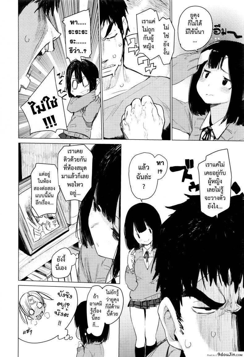 อ่านโดจิน มายุยู คนรู้ใจ [Hyocorou] Mayuyuu no Housoku | Mayuyuu's Laws (COMIC AUN 2016-09)