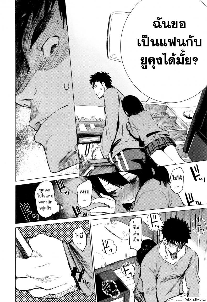 อ่านโดจิน มายุยู คนรู้ใจ [Hyocorou] Mayuyuu no Housoku | Mayuyuu's Laws (COMIC AUN 2016-09)