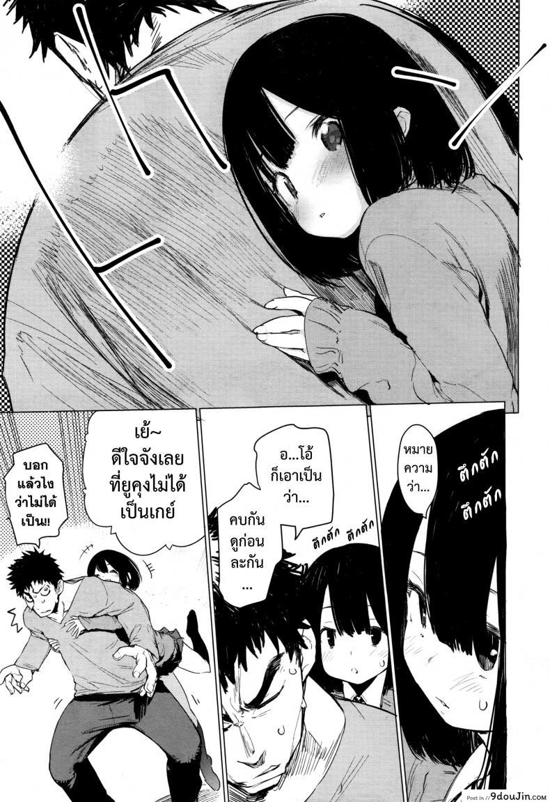 อ่านโดจิน มายุยู คนรู้ใจ [Hyocorou] Mayuyuu no Housoku | Mayuyuu's Laws (COMIC AUN 2016-09)