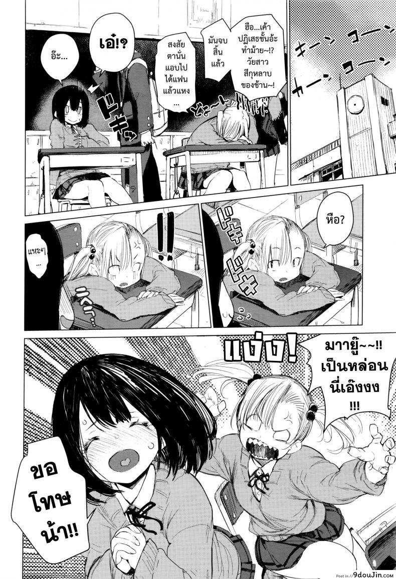 อ่านโดจิน มายุยู คนรู้ใจ [Hyocorou] Mayuyuu no Housoku | Mayuyuu's Laws (COMIC AUN 2016-09)