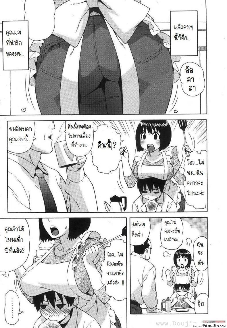 อ่านโดจิน คนรักครั้งแรก [Jingrock] Loli Kyonyuu Mama | Loli Big Breasted Mama