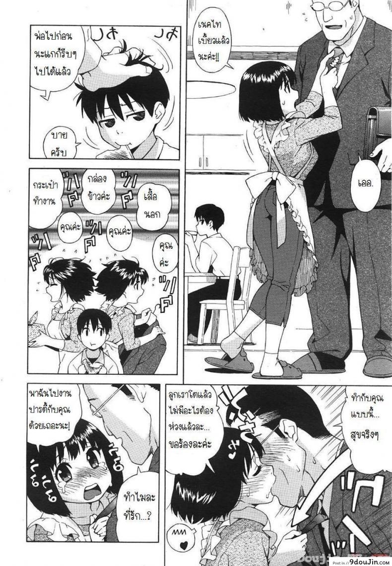 อ่านโดจิน คนรักครั้งแรก [Jingrock] Loli Kyonyuu Mama | Loli Big Breasted Mama