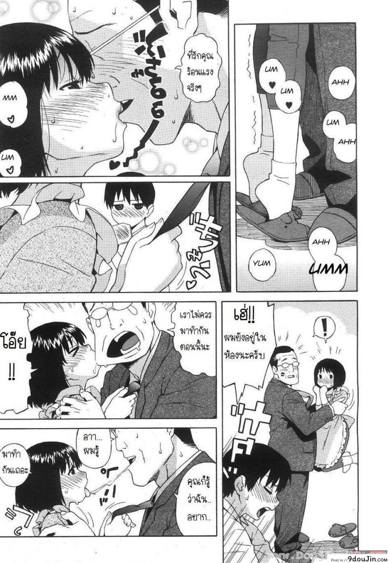 อ่านโดจิน คนรักครั้งแรก [Jingrock] Loli Kyonyuu Mama | Loli Big Breasted Mama