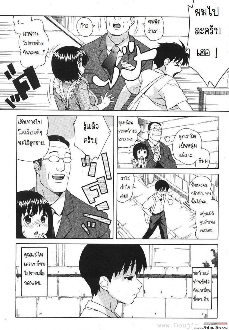 อ่านโดจิน คนรักครั้งแรก [Jingrock] Loli Kyonyuu Mama | Loli Big Breasted Mama