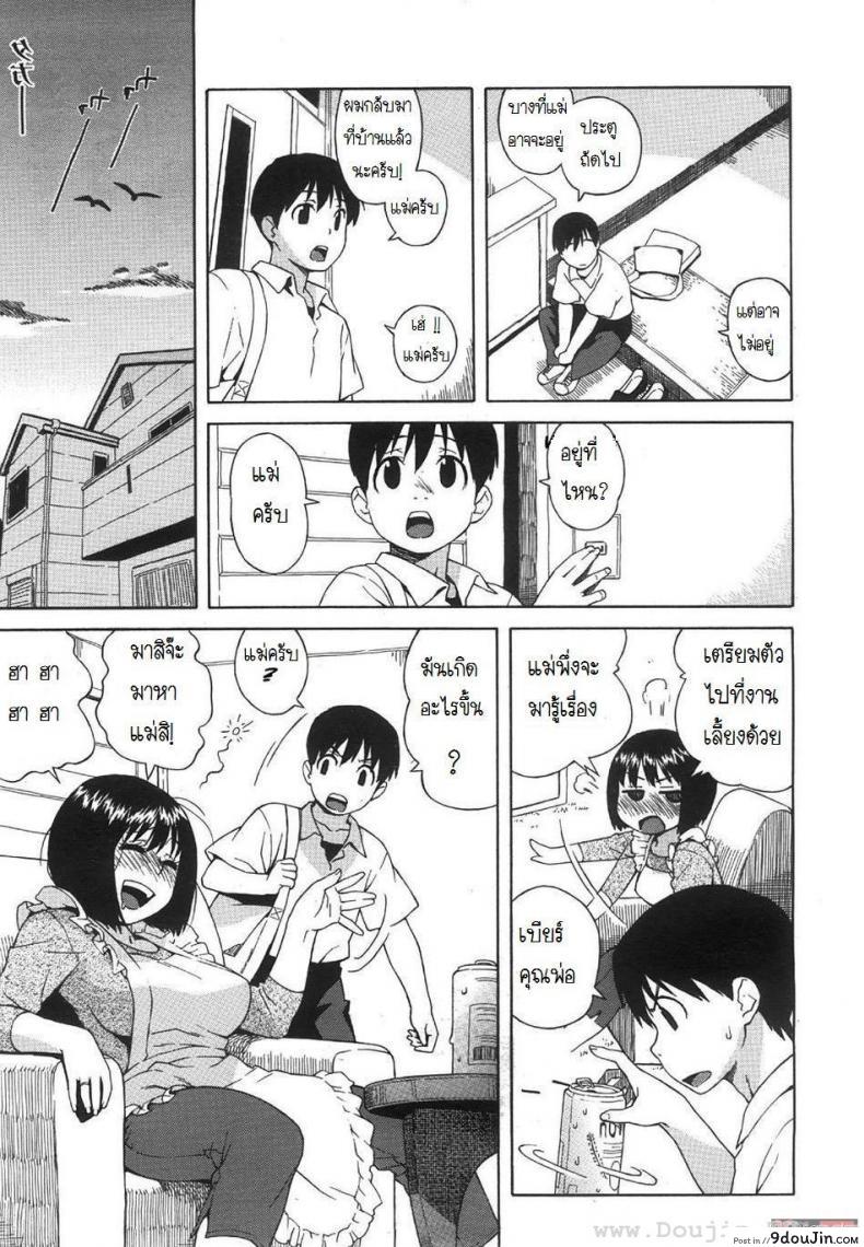 อ่านโดจิน คนรักครั้งแรก [Jingrock] Loli Kyonyuu Mama | Loli Big Breasted Mama