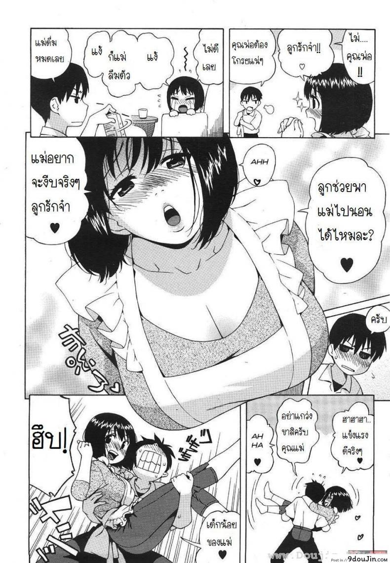 อ่านโดจิน คนรักครั้งแรก [Jingrock] Loli Kyonyuu Mama | Loli Big Breasted Mama