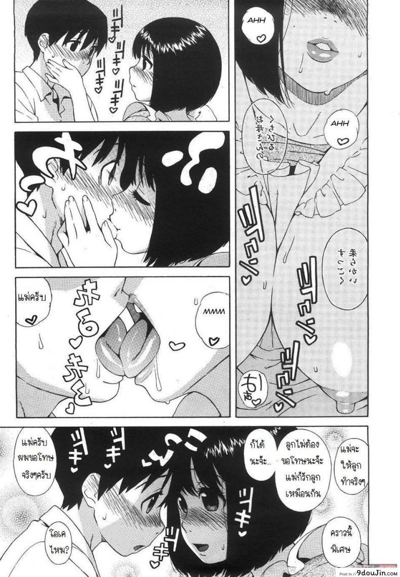 อ่านโดจิน คนรักครั้งแรก [Jingrock] Loli Kyonyuu Mama | Loli Big Breasted Mama