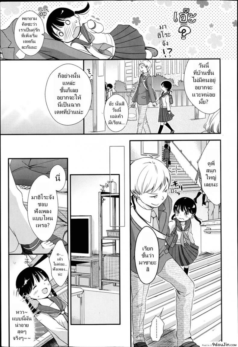 อ่านโดจิน เล่นกับสาวน้อย เป็นคู่รัก [Kiyomiya Ryou] Nagasare Date Gokko - Dragged Into a Pretend Date