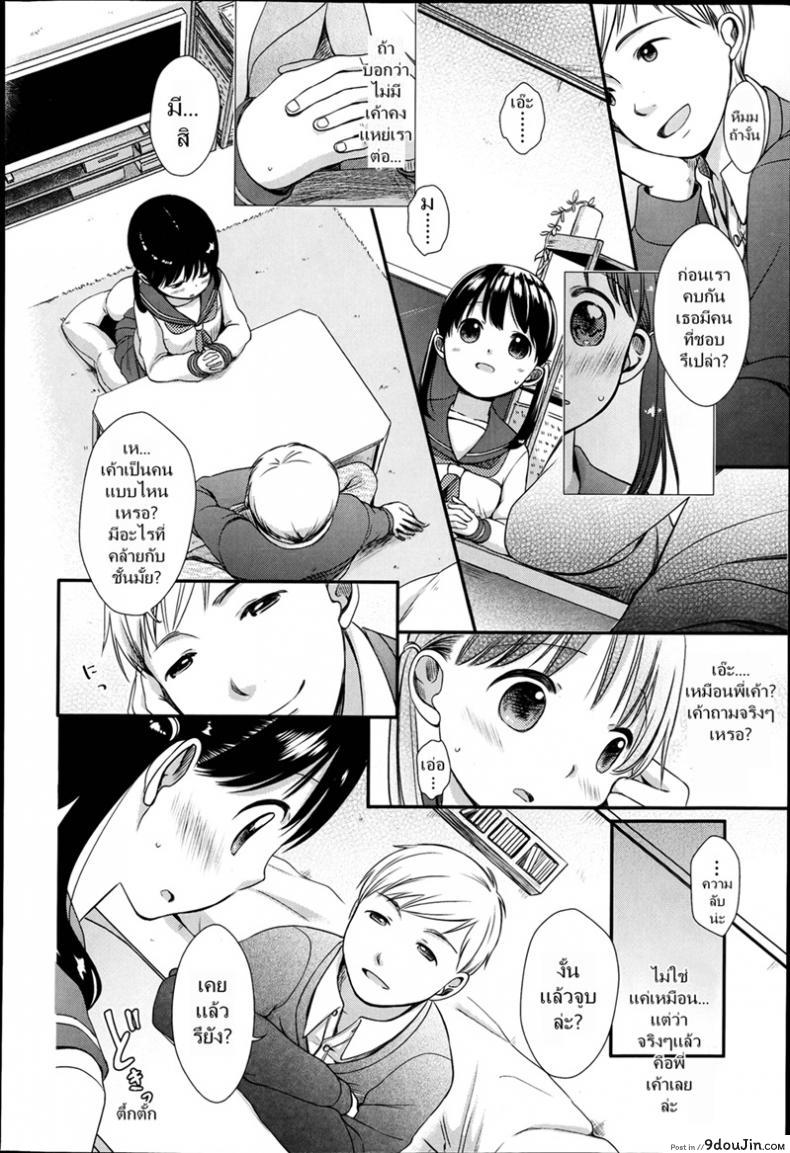 อ่านโดจิน เล่นกับสาวน้อย เป็นคู่รัก [Kiyomiya Ryou] Nagasare Date Gokko - Dragged Into a Pretend Date