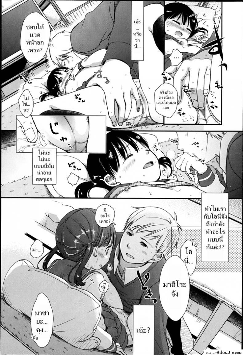 อ่านโดจิน เล่นกับสาวน้อย เป็นคู่รัก [Kiyomiya Ryou] Nagasare Date Gokko - Dragged Into a Pretend Date