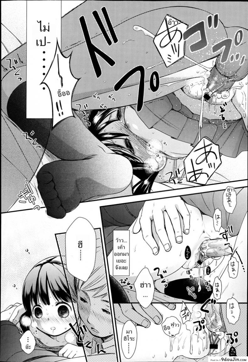 อ่านโดจิน เล่นกับสาวน้อย เป็นคู่รัก [Kiyomiya Ryou] Nagasare Date Gokko - Dragged Into a Pretend Date