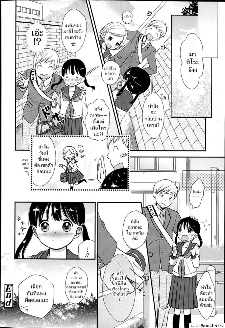 อ่านโดจิน เล่นกับสาวน้อย เป็นคู่รัก [Kiyomiya Ryou] Nagasare Date Gokko - Dragged Into a Pretend Date