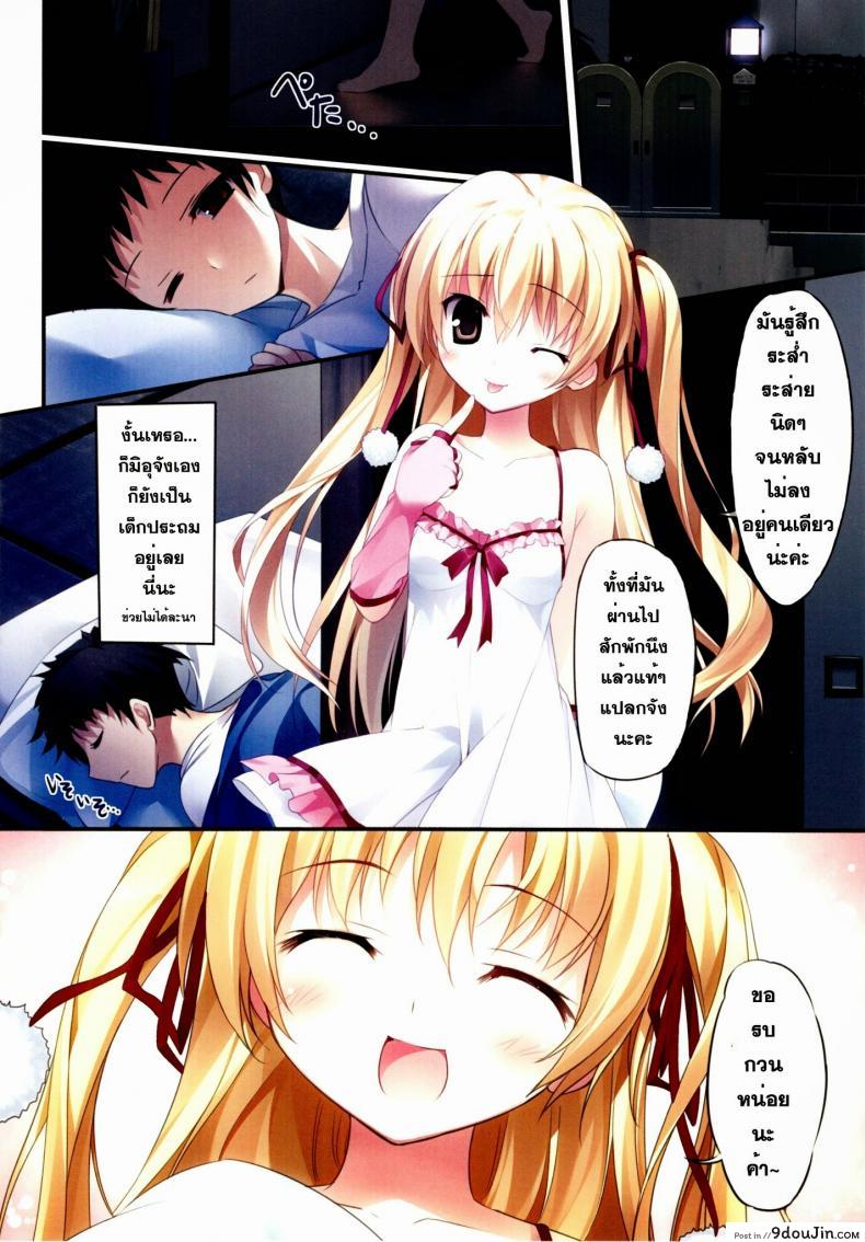 อ่านโดจิน หนูมิอุ หื่นจังเลย (COMIC1☆6) [KAROMIX (karory)] Karorful mix EX7 (Papa no Iu Koto wo Kikinasai!)