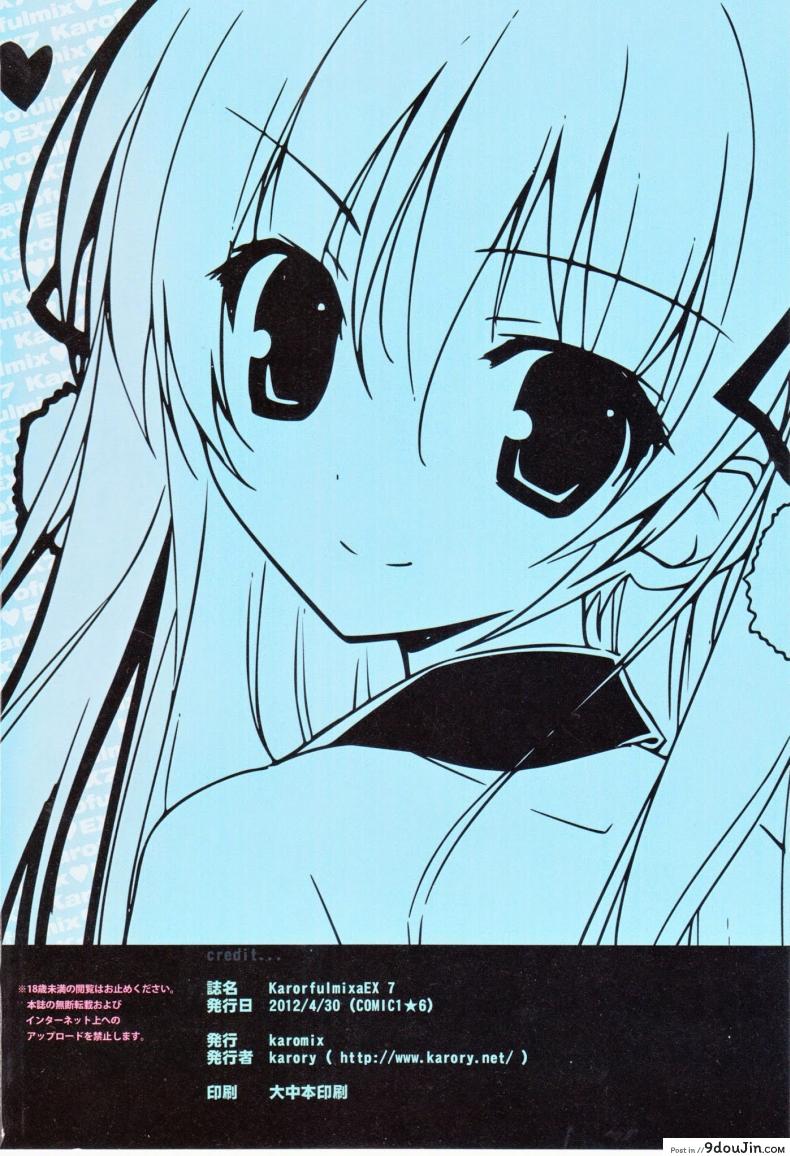 อ่านโดจิน หนูมิอุ หื่นจังเลย (COMIC1☆6) [KAROMIX (karory)] Karorful mix EX7 (Papa no Iu Koto wo Kikinasai!)