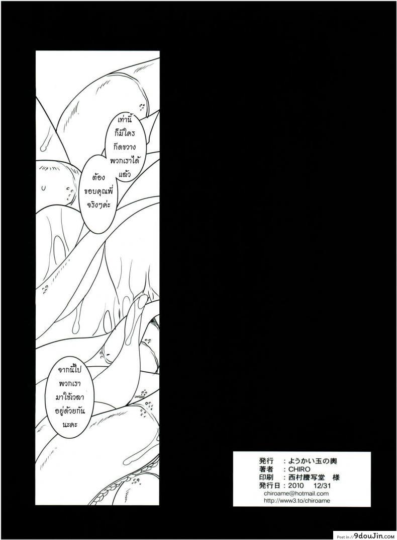 อ่านโดจิน ภาษาพี่น้อง (C79) [Youkai Tamanokoshi (CHIRO)] SIDE DARKNESS (To LOVE-Ru)