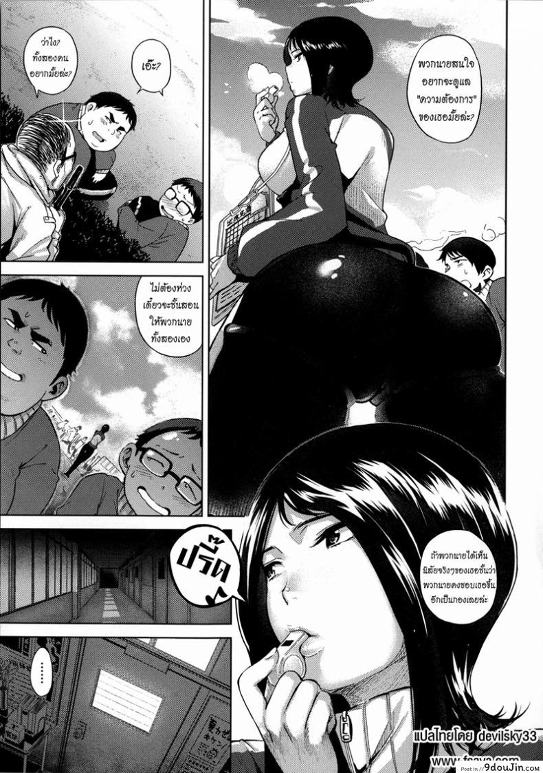 อ่านโดจิน เรียนเรื่องเล็ก เย็ดเรื่องใหญ่ [Kanbe] Inui Sensei Ochinchin