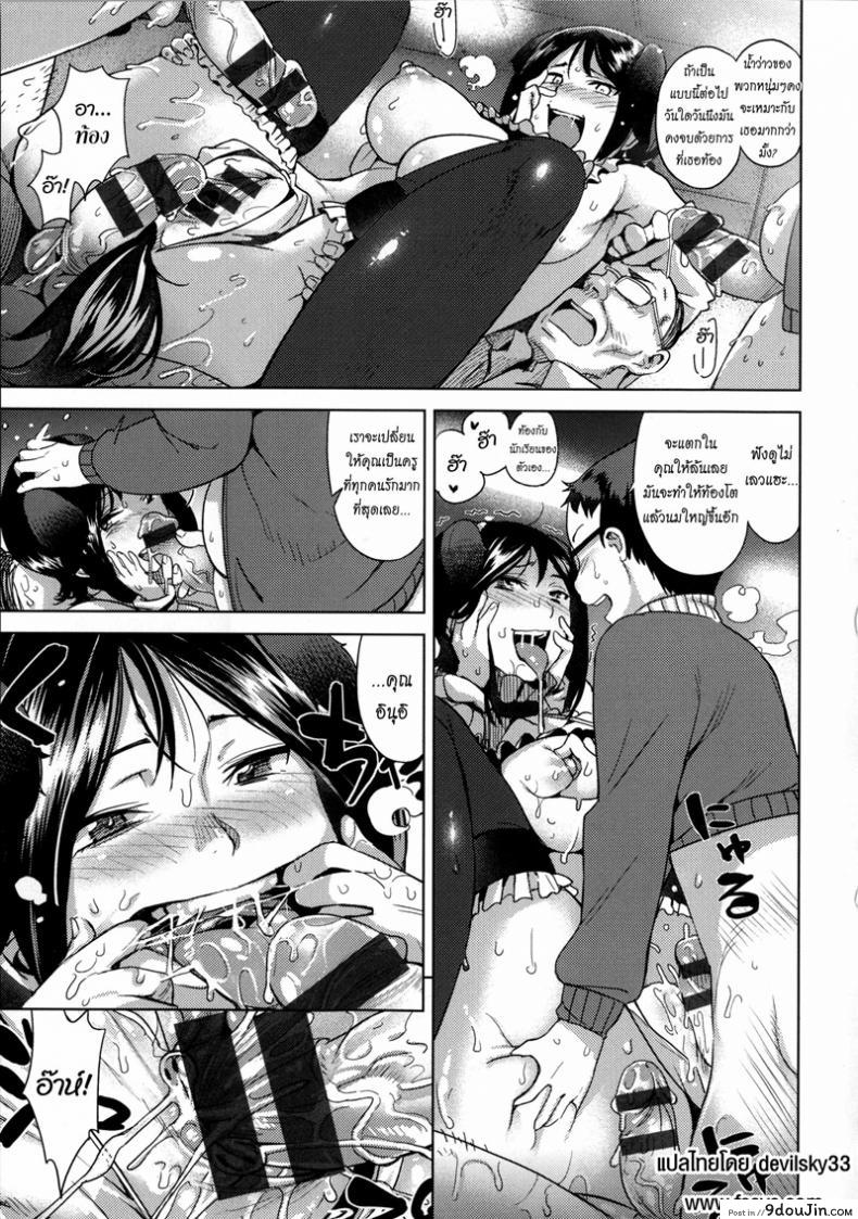 อ่านโดจิน เรียนเรื่องเล็ก เย็ดเรื่องใหญ่ [Kanbe] Inui Sensei Ochinchin