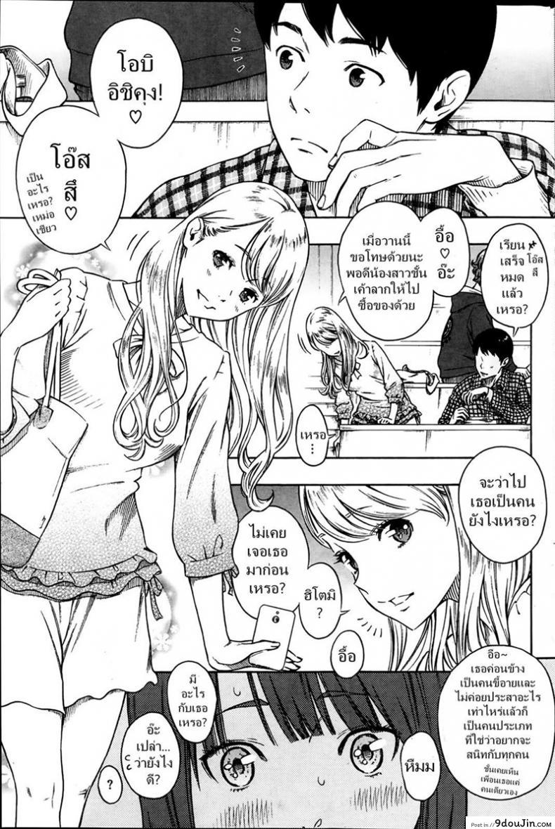 อ่านโดจิน แพ้เธอด้วยสายตา [key] HITOMI (COMIC Kairakuten 2014-03)