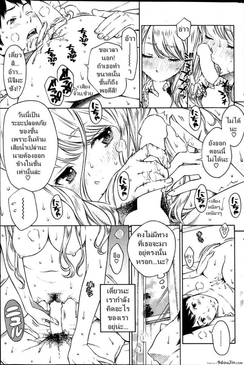 อ่านโดจิน แพ้เธอด้วยสายตา [key] HITOMI (COMIC Kairakuten 2014-03)