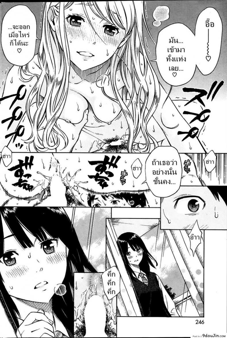 อ่านโดจิน แพ้เธอด้วยสายตา [key] HITOMI (COMIC Kairakuten 2014-03)