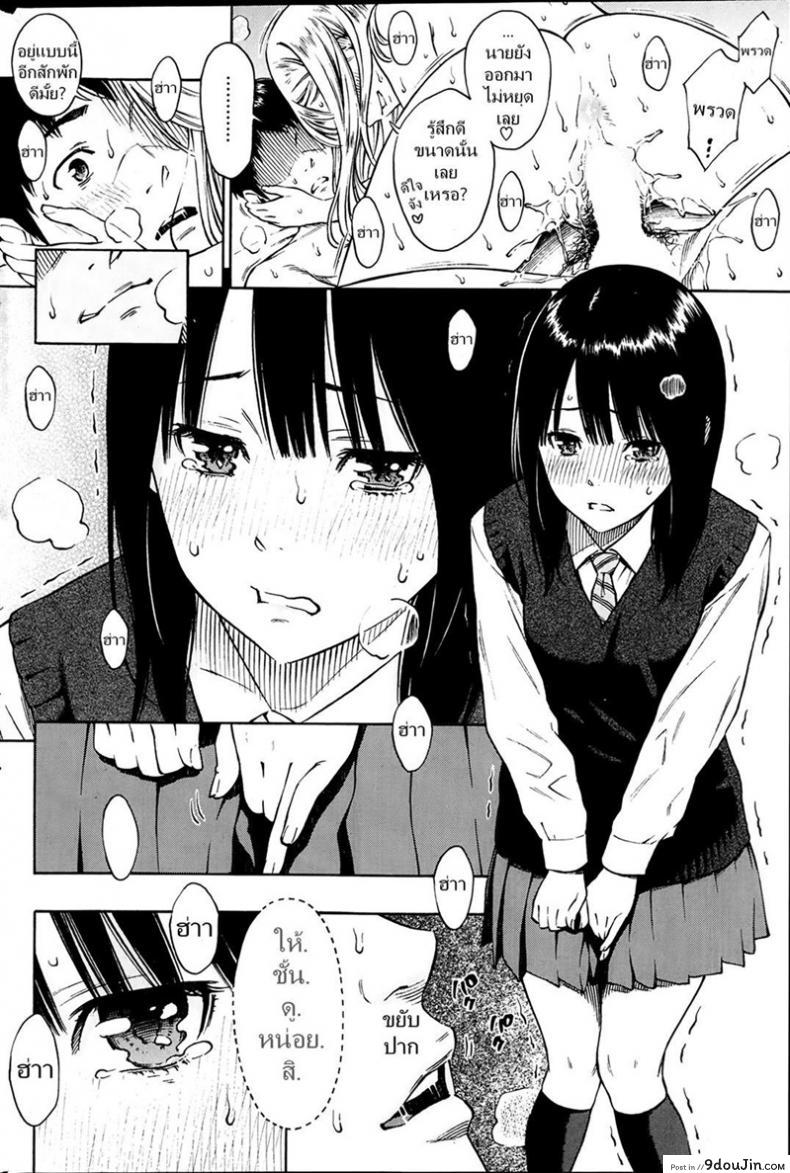 อ่านโดจิน แพ้เธอด้วยสายตา [key] HITOMI (COMIC Kairakuten 2014-03)