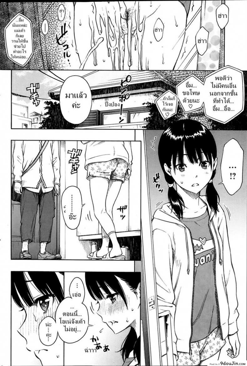 อ่านโดจิน แพ้เธอด้วยสายตา [key] HITOMI (COMIC Kairakuten 2014-03)