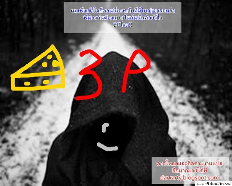 อ่านโดจิน แพ้เธอด้วยสายตา [key] HITOMI (COMIC Kairakuten 2014-03)