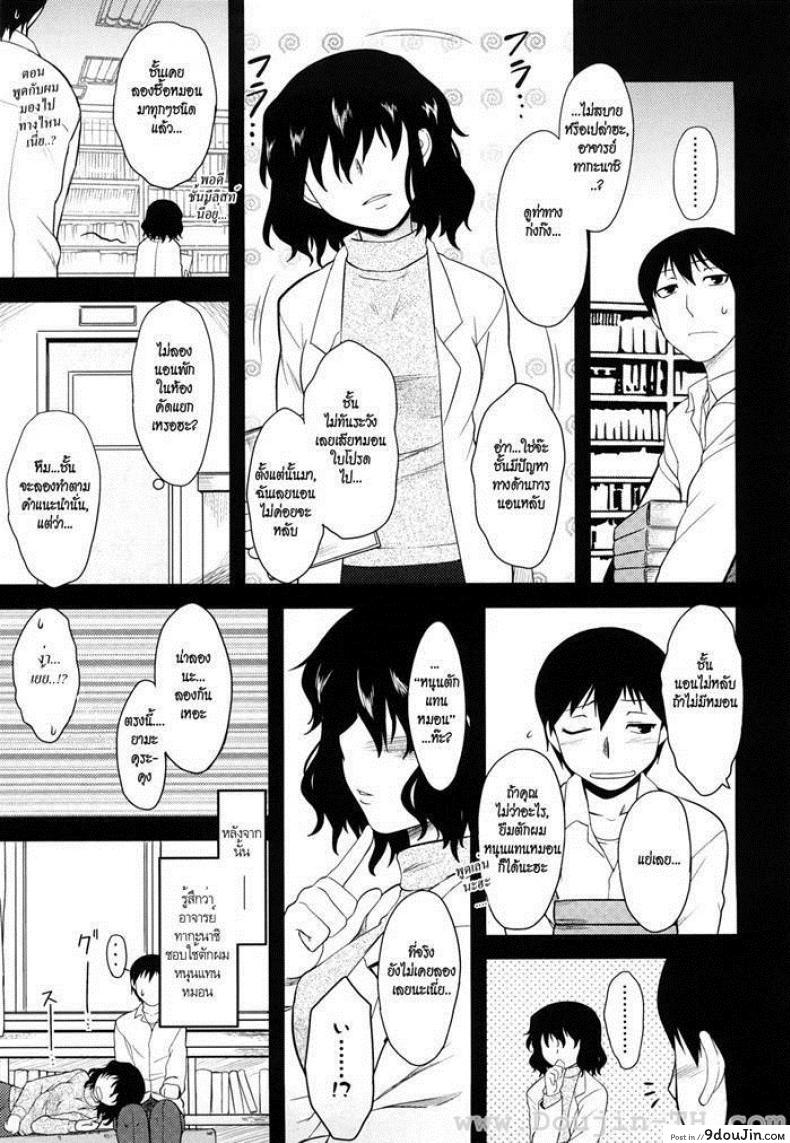 อ่านโดจิน ขอเป็นหมอนใบนั้นให้เธอหนุน [Dr.P] Shinryaku Teki Renai Shugi - Aggressive Love Ism (Decensored)