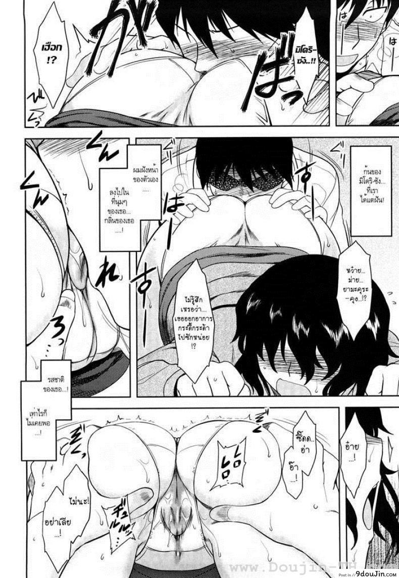 อ่านโดจิน ขอเป็นหมอนใบนั้นให้เธอหนุน [Dr.P] Shinryaku Teki Renai Shugi - Aggressive Love Ism (Decensored)