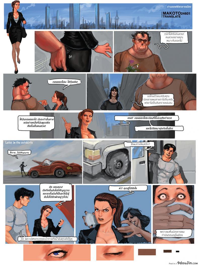 อ่านโดจิน ดักสาว ลากมาปล้ำ [Studio-Pirrate] The Brunette