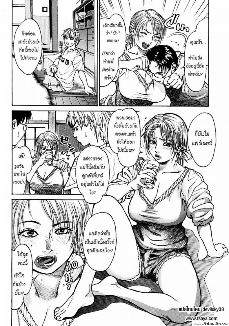 อ่านโดจิน มอมเหล้าลูก แล้วซั่มเพื่อน [Kishizuka Kenji] Hey mama (COMIC Potpourri Club 2005-02)