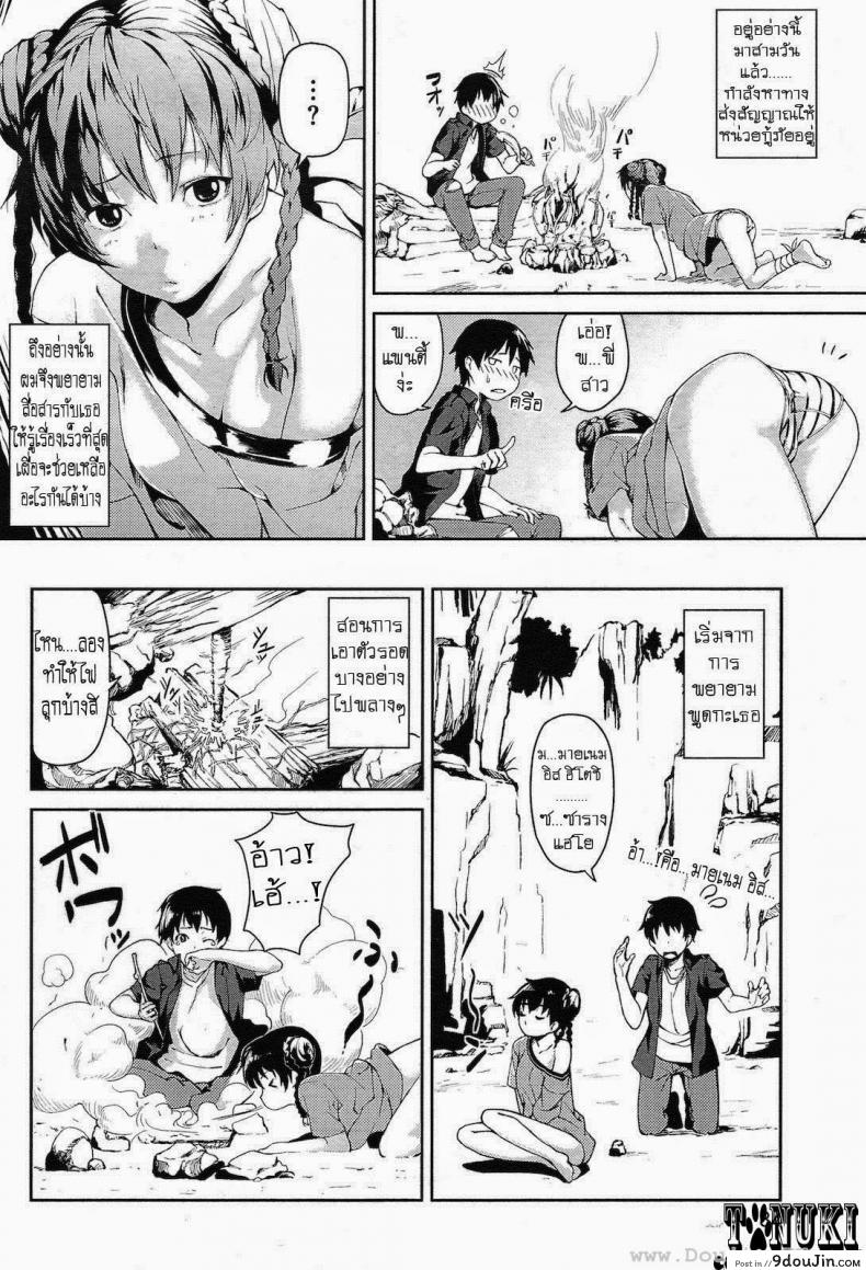 อ่านโดจิน พูดจาภาษากาย [Normal] Body Language!