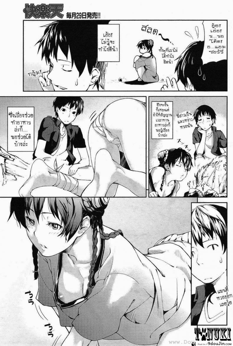 อ่านโดจิน พูดจาภาษากาย [Normal] Body Language!