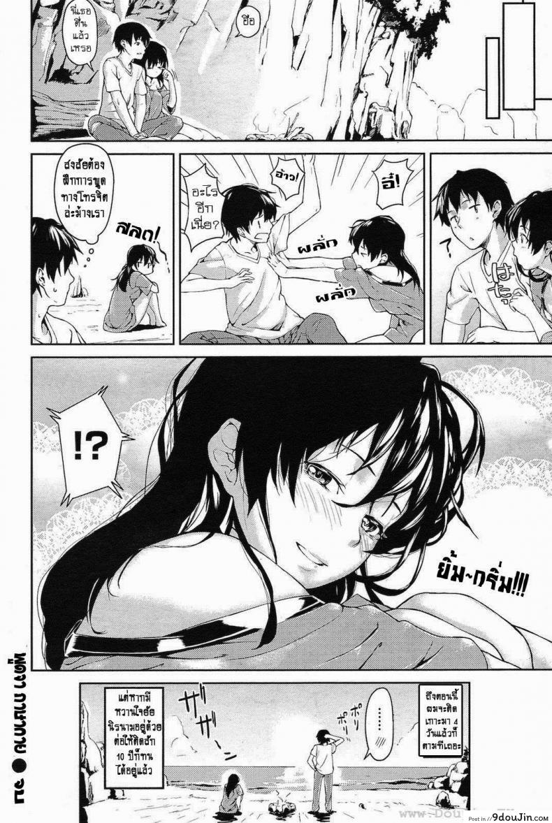 อ่านโดจิน พูดจาภาษากาย [Normal] Body Language!