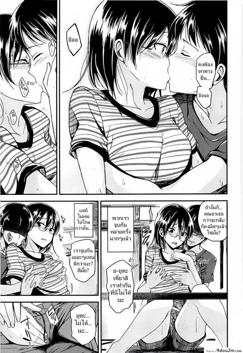 อ่านโดจิน อยากแอ้มเธอ แต่ห้องไม่ว่าง [Hirama Hirokazu] Nurenatsu