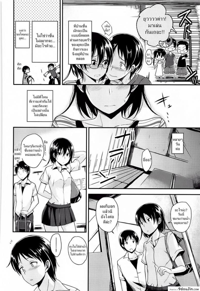 อ่านโดจิน อยากแอ้มเธอ แต่ห้องไม่ว่าง [Hirama Hirokazu] Nurenatsu