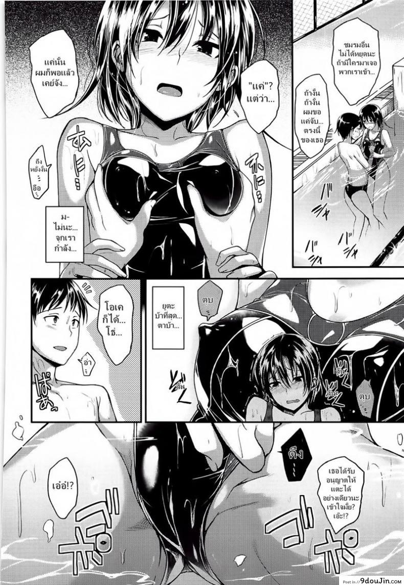 อ่านโดจิน อยากแอ้มเธอ แต่ห้องไม่ว่าง [Hirama Hirokazu] Nurenatsu