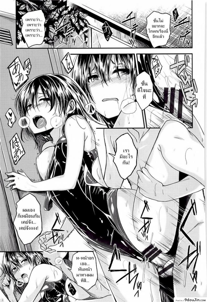 อ่านโดจิน อยากแอ้มเธอ แต่ห้องไม่ว่าง [Hirama Hirokazu] Nurenatsu