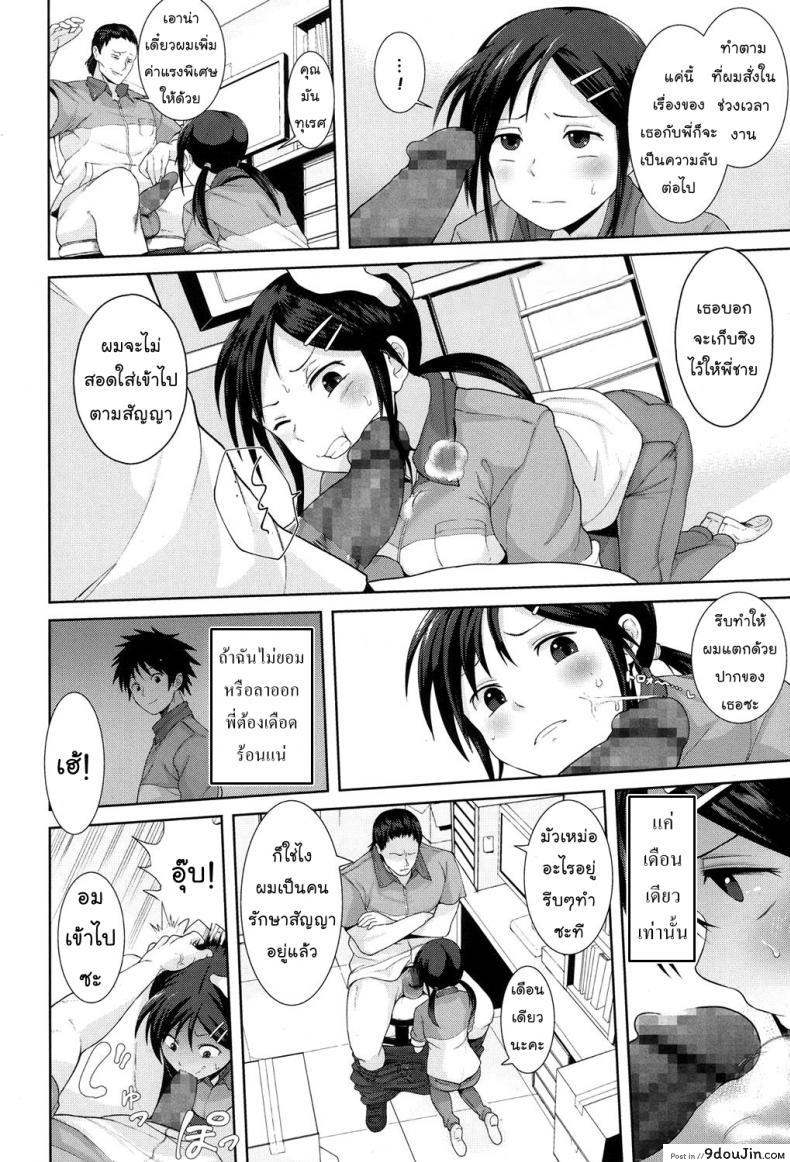 อ่านโดจิน อุ่นใจเมื่อใกล้เธอ [Terasu MC] Kochira Atatamemasu ka? (COMIC Koh 2017-11)