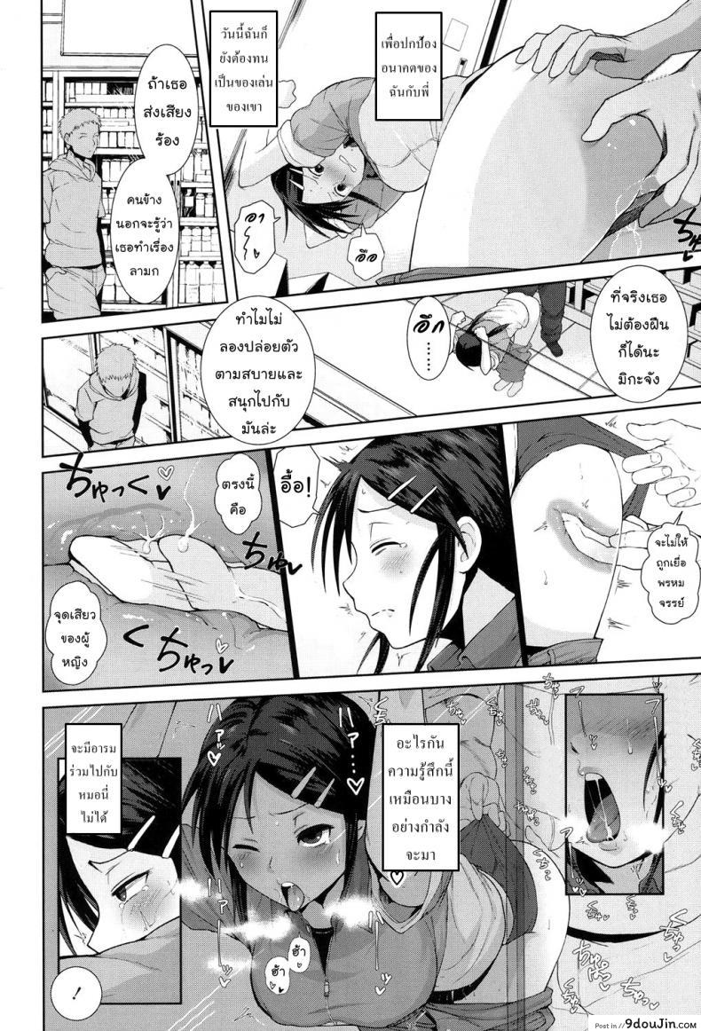 อ่านโดจิน อุ่นใจเมื่อใกล้เธอ [Terasu MC] Kochira Atatamemasu ka? (COMIC Koh 2017-11)