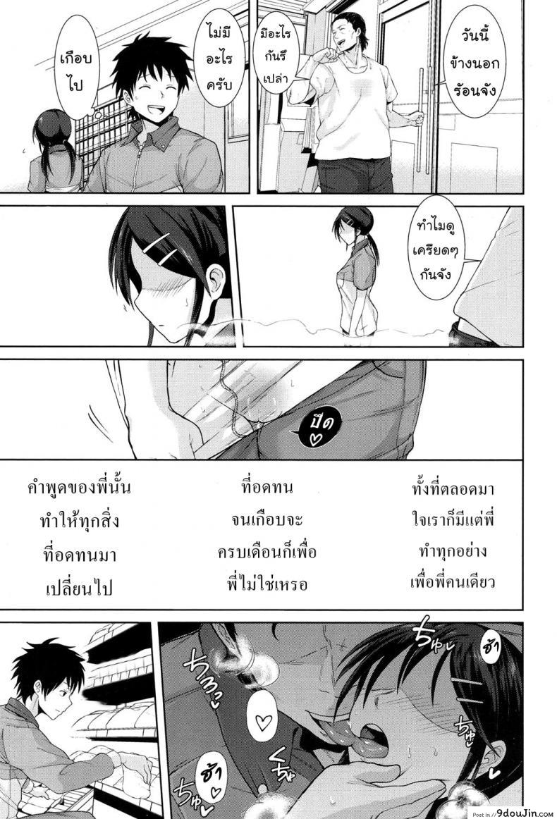 อ่านโดจิน อุ่นใจเมื่อใกล้เธอ [Terasu MC] Kochira Atatamemasu ka? (COMIC Koh 2017-11)