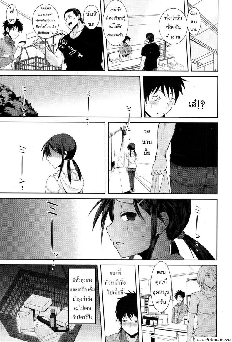 อ่านโดจิน อุ่นใจเมื่อใกล้เธอ [Terasu MC] Kochira Atatamemasu ka? (COMIC Koh 2017-11)