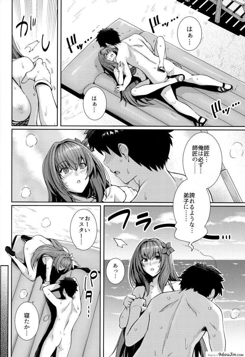 อ่านโดจิน (C94) [Royal Bitch (haruhisky)] Mizugi Shishou to Koibito Ecchi Suru Hon. (Fate/Grand Order)