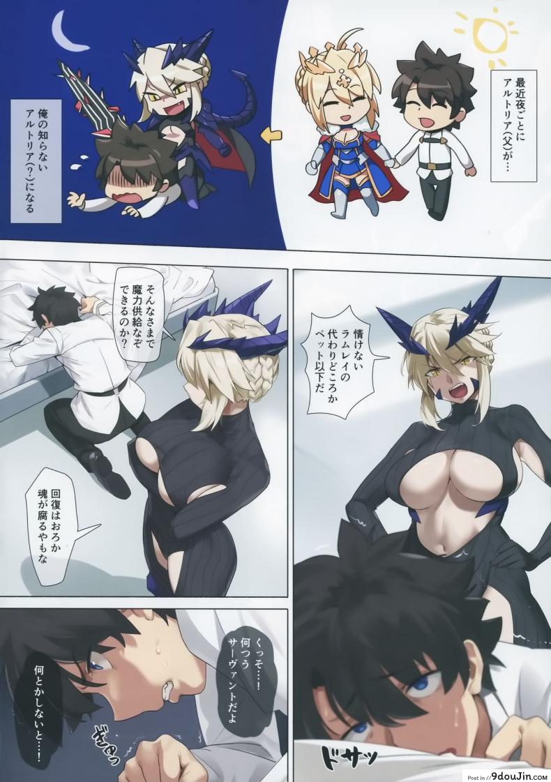 อ่านโดจิน (C94) [OrangeMaru (YD)] Yaou (Fate/Grand Order)