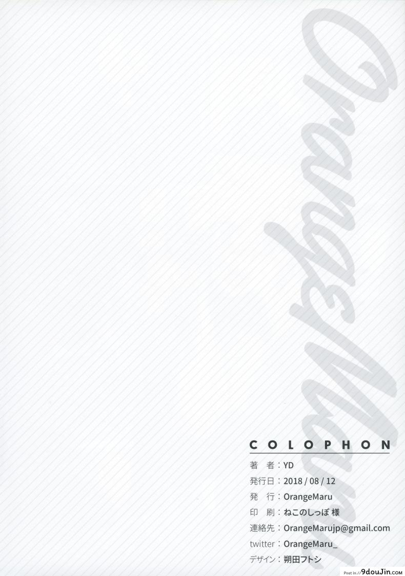 อ่านโดจิน (C94) [OrangeMaru (YD)] Yaou (Fate/Grand Order)