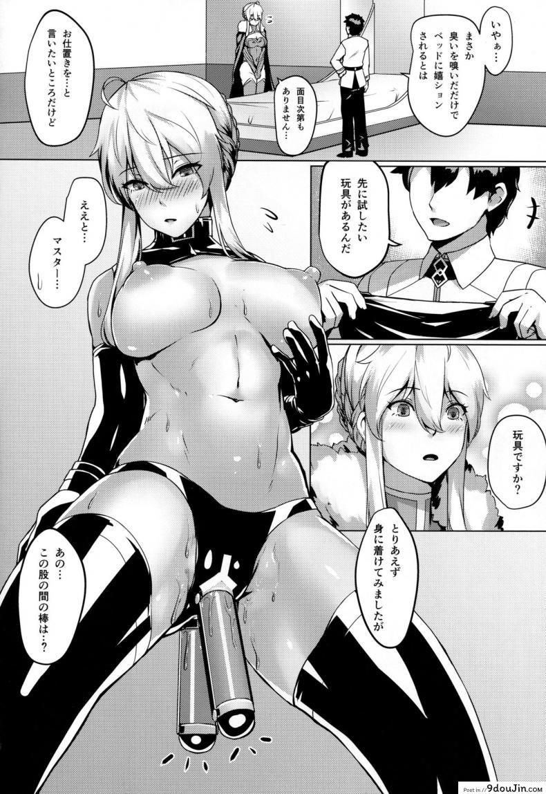 อ่านโดจิน (C94) [Hizatora (Kageshio)] Like Attracts Like (Fate/Grand Order)